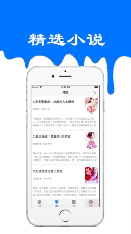 九九小说阅读器免费版截图