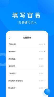 小海象贷款app下载截图