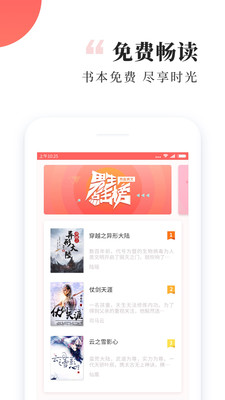 有趣免费阅读小说安卓版
