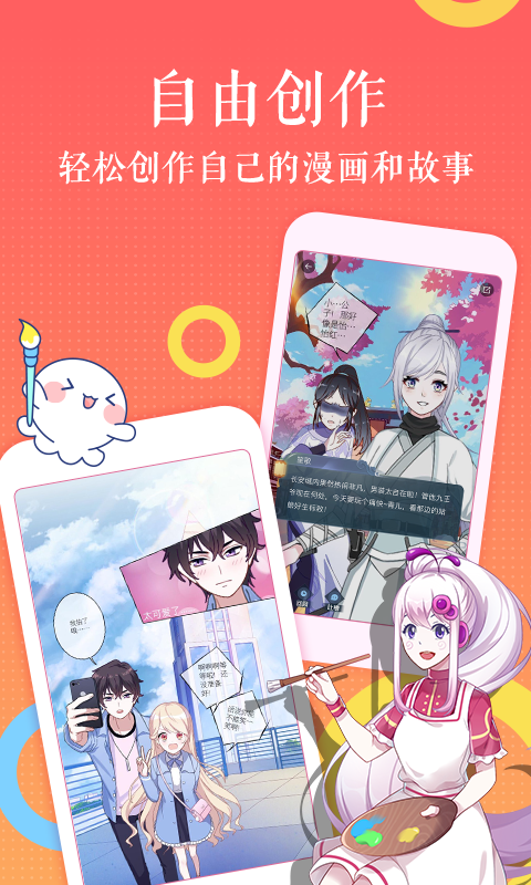 触漫无限金币无限钻石最新版本