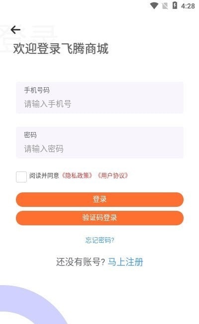 飞腾云端行动下载