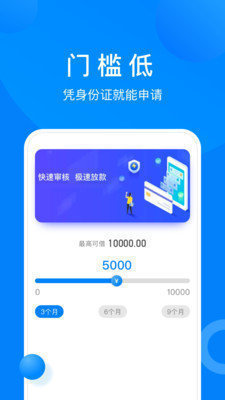 小海象贷款app下载截图