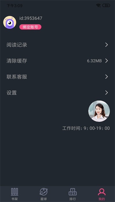 奇阅免费阅读小说下载