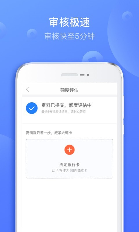 图乐贷app下载截图