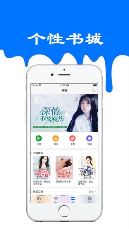 九九小说阅读器免费版截图