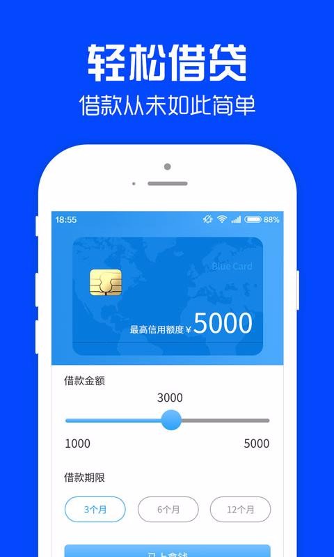 好借钱app下载苹果截图