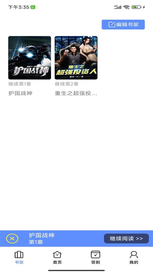 午间翻书app