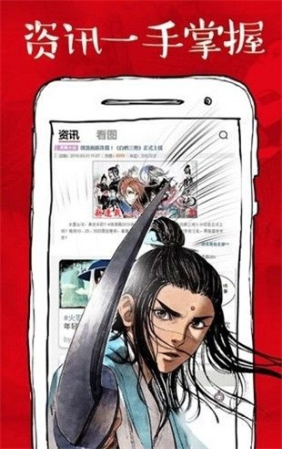 xm漫画软件截图