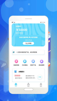 大鹅贷款安卓版截图