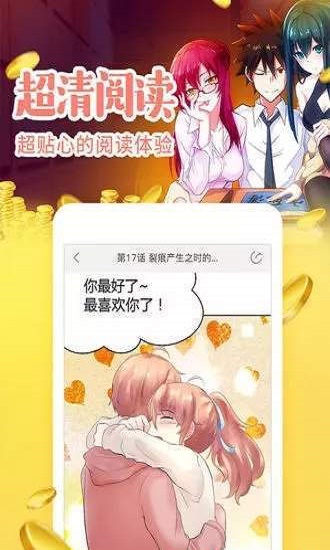 love韩漫最新版