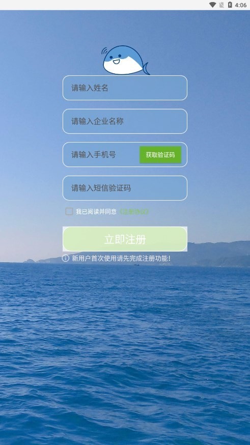 小鱼传音官网截图