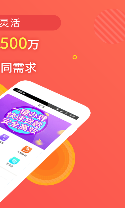 中原消费金融贷款app截图