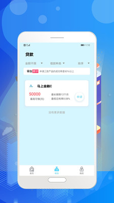 大鹅贷款手机版
