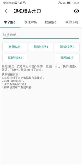 视频工具箱小米截图