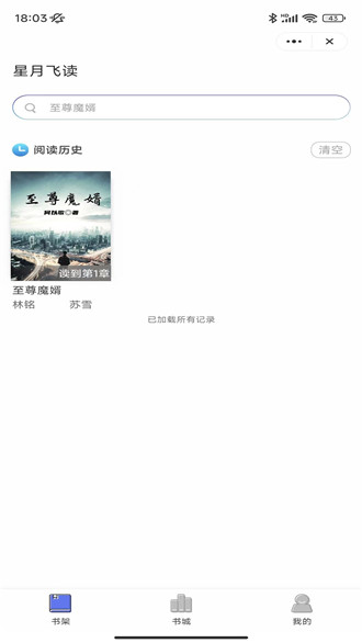 星月飞读2023