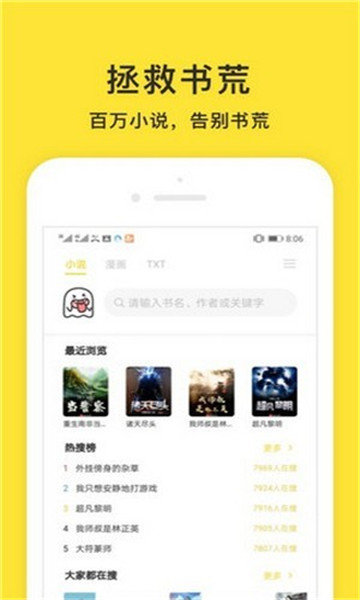 小鬼免费阅读截图