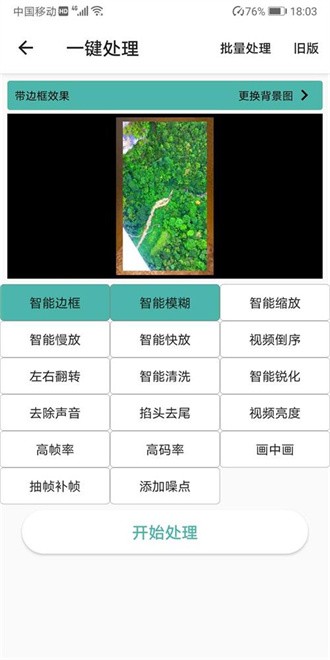 集影视频工具箱下载安装截图