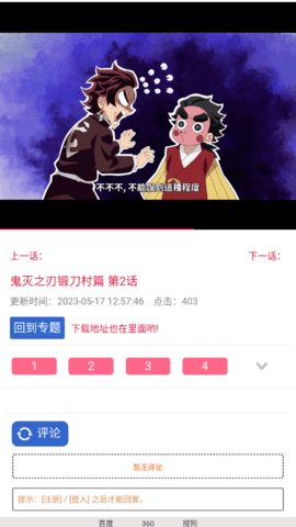椰子动漫手机版