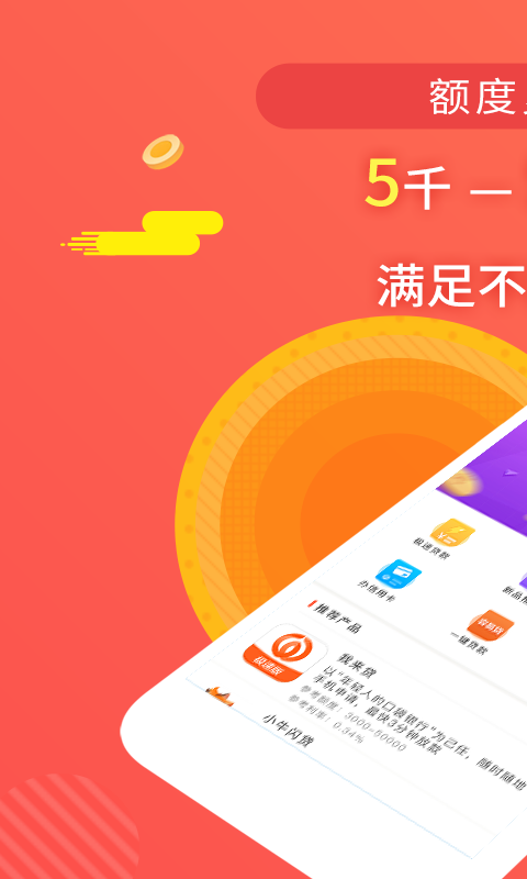 中原消费金融贷款app截图