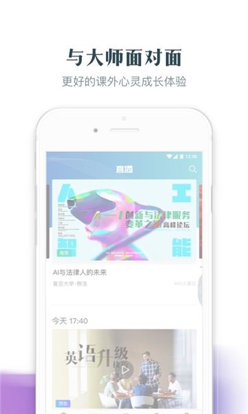 知到老版本4.9.0