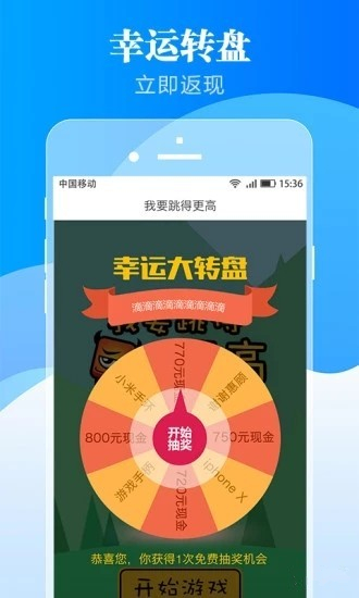 乐客宝app截图