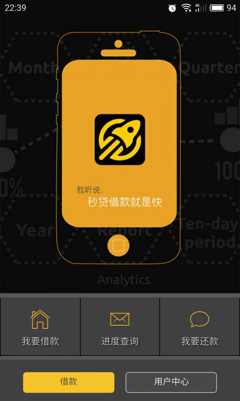 阳光秒贷app下载