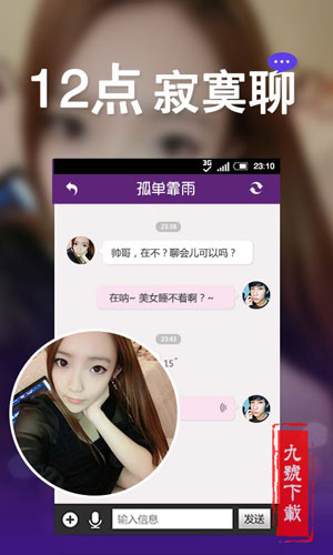 附近约爱最新版