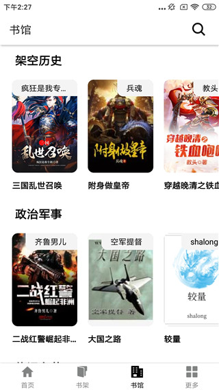 克拉有读小说2023最新版