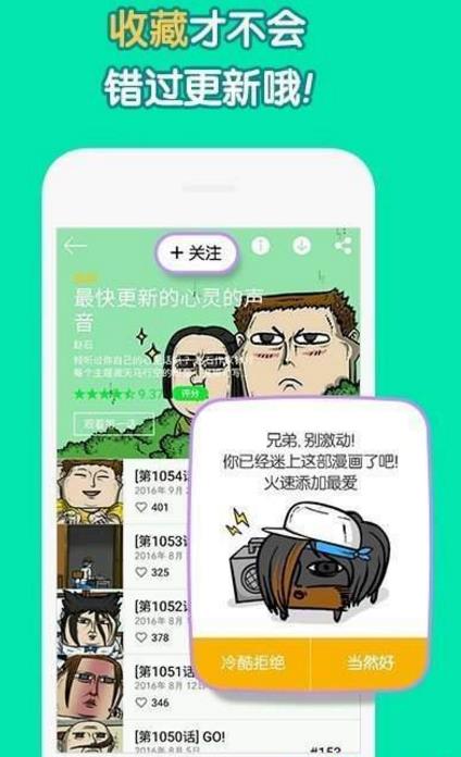 原住民漫画app截图