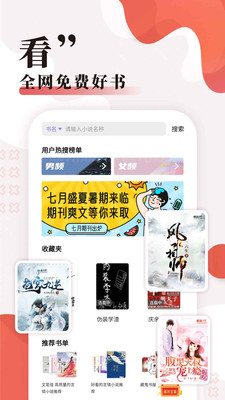 无限小说网手机版