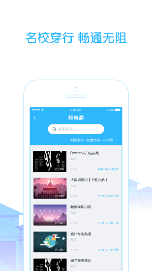 高校邦app截图