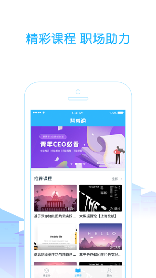 高校邦app截图