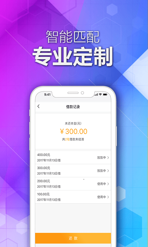 包有钱app截图