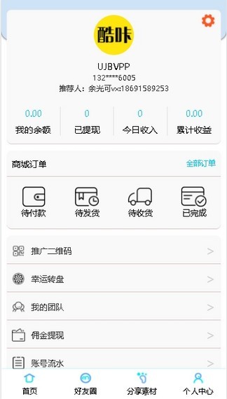 酷咔app