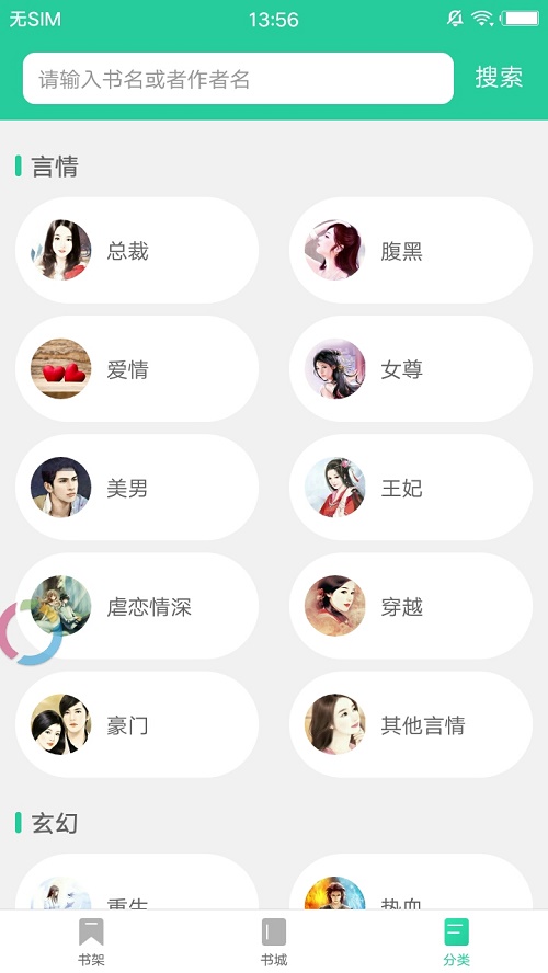 烽火中文小说网免费版