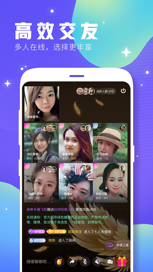 音缘交友app截图