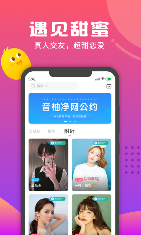 音柚漂流瓶安卓版