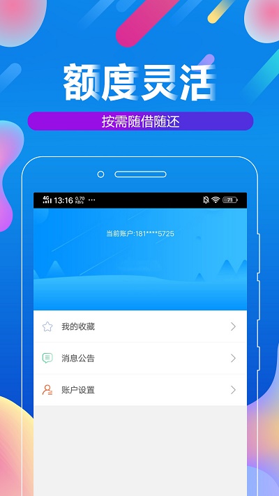 鸿运分期2024