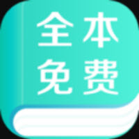 全本免费快看阅读手机版