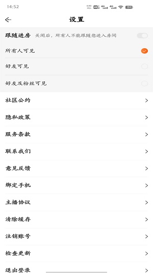 燕子语音安卓版