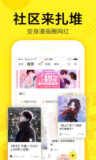 无忧韩漫app