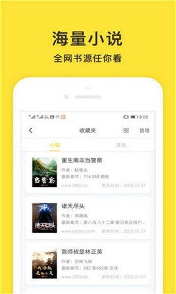 小鬼免费阅读截图