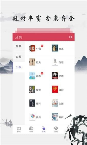 东古图书免费版