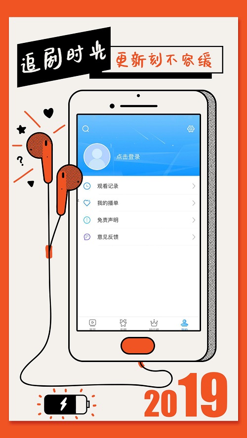 影视大全纯净版免费追剧app下载2019