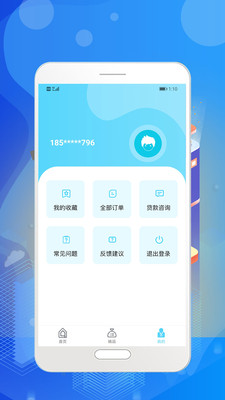 大鹅贷款安卓版截图
