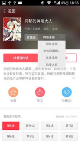 青云漫画2024
