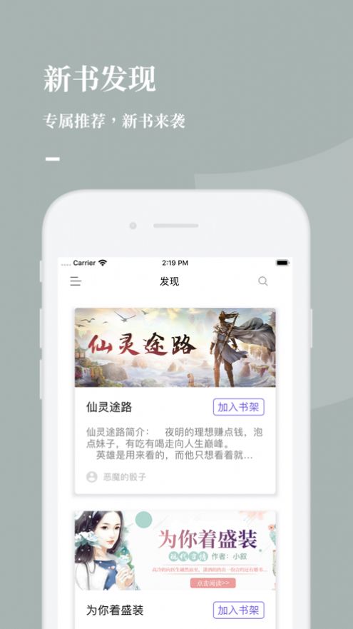 呱呱看书2024截图