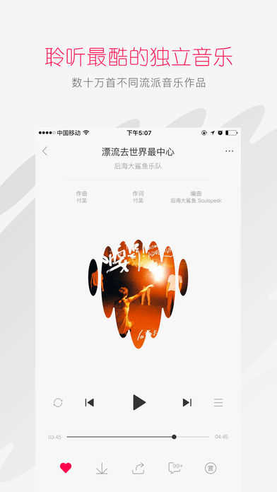 太合音乐人手机版