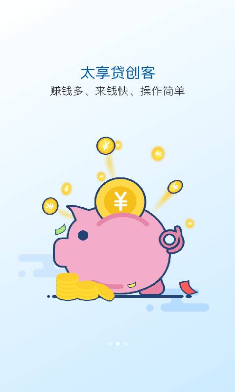 钢铁侠贷款app截图