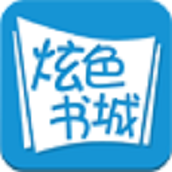 炫色书城2023